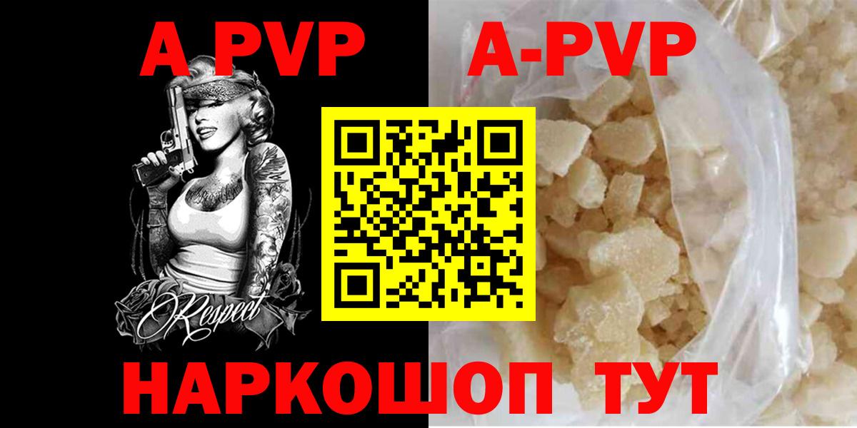 Alpha PVP мука  А ПВП Crystall  APVP кристаллы  Зеленогорск  Вход с VPN 