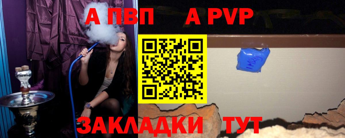 Альфа ПВП кристаллы Зеленогорск