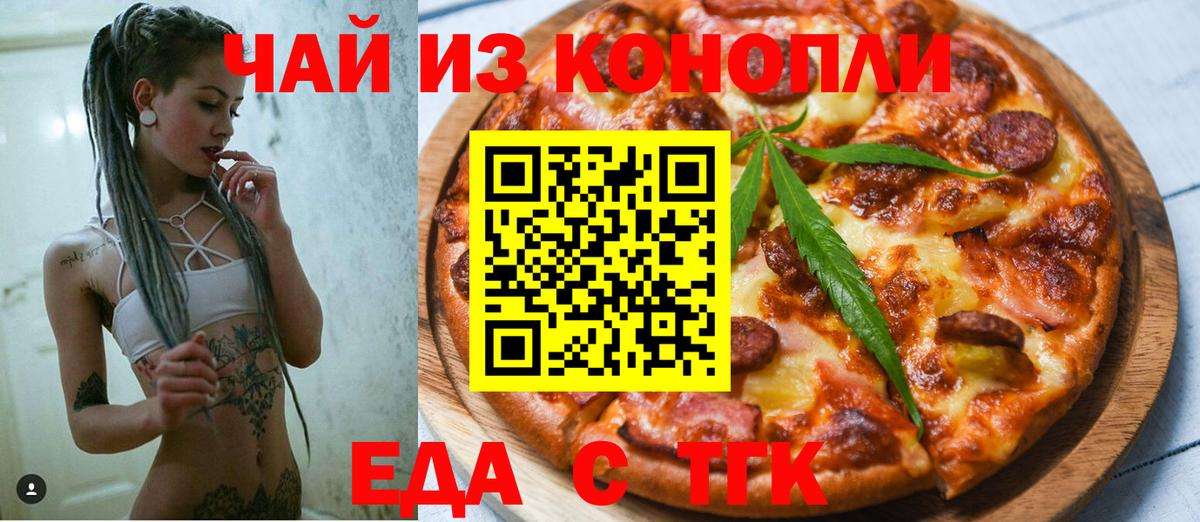 Зеленогорск  Cannafood конопля  Вход с VPN 