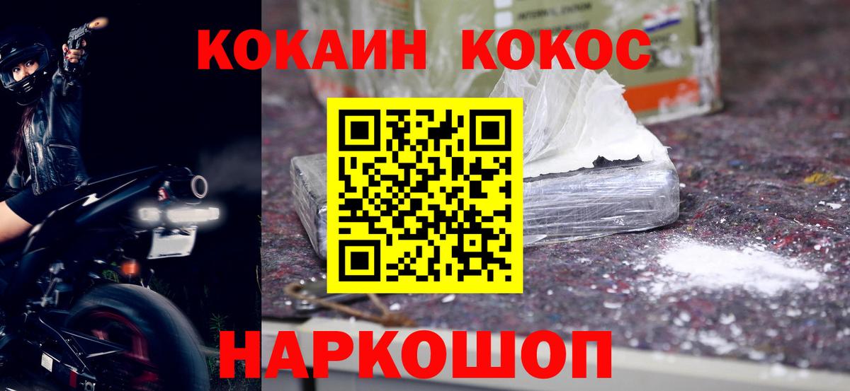 Зеленогорск  цена   Кокаин Колумбийский  Вход с VPN  COCAIN 98% 