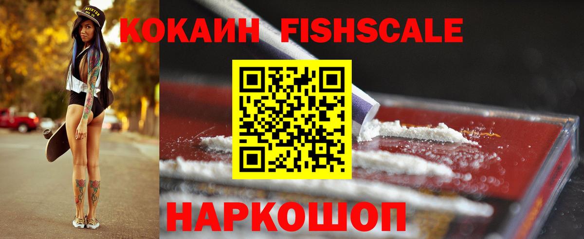 КОКАИН VHQ Зеленогорск