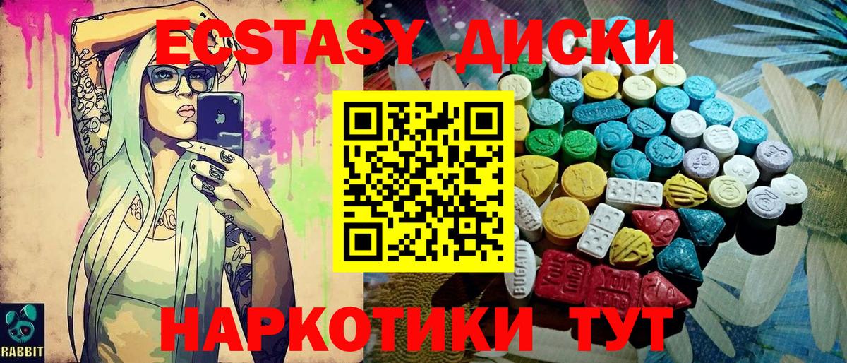 ЭКСТАЗИ  Вход с VPN  ЭКСТАЗИ Дубай  Зеленогорск  Ecstasy VHQ 