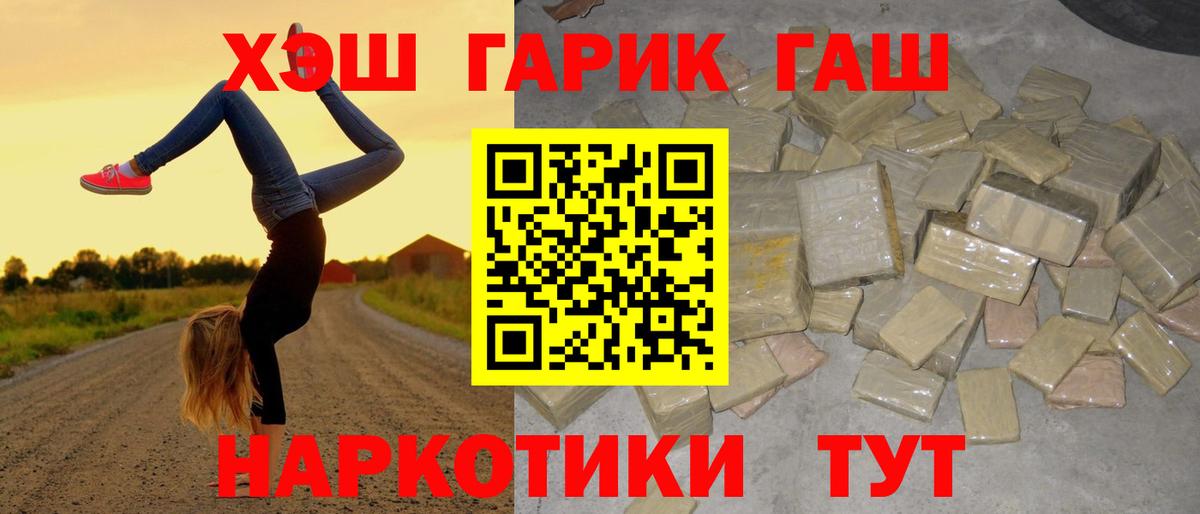 Гашиш убойный Зеленогорск