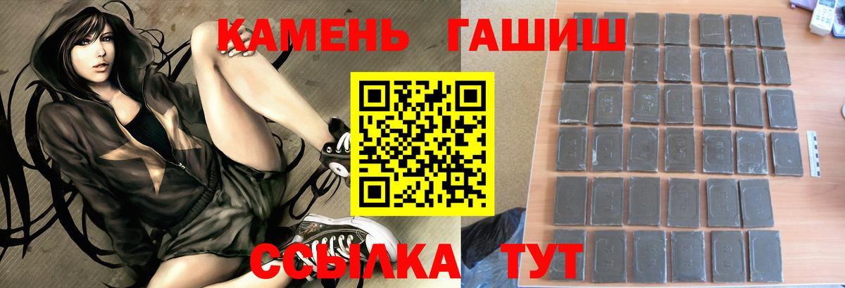 ГАШ гашик  ГАШ гашик  Зеленогорск  Вход с VPN 