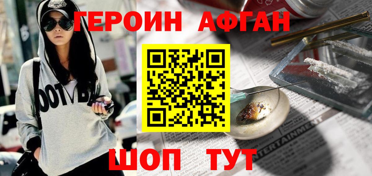 Героин гречка Зеленогорск