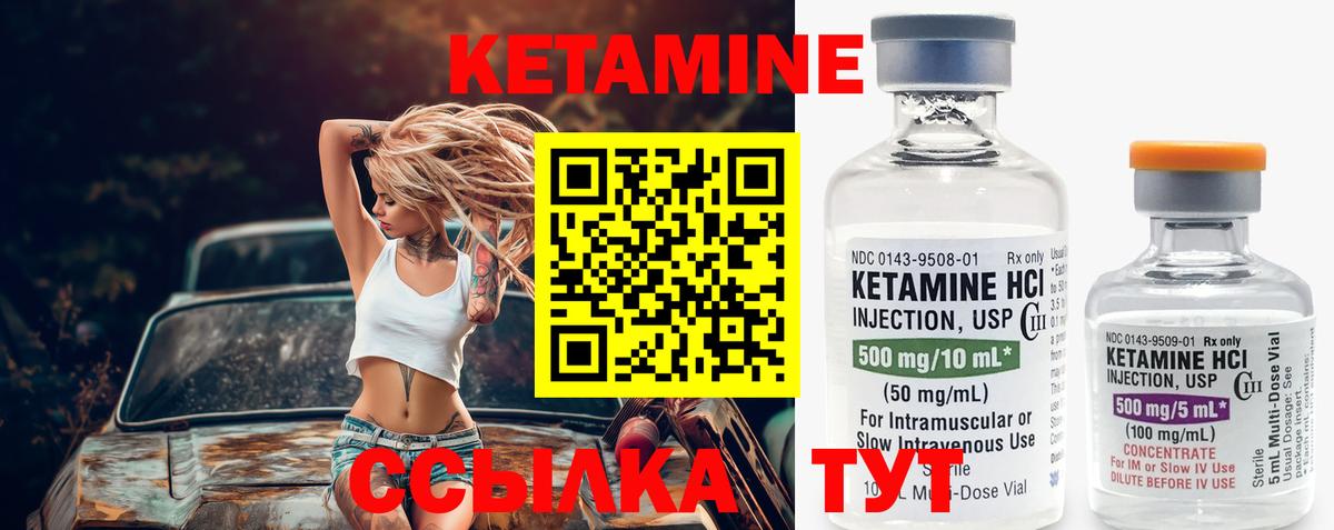 КЕТАМИН VHQ  Вход с VPN  Кетамин VHQ  Зеленогорск 