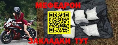 мефедрон VHQ Краснознаменск