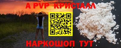 ALPHA PVP Краснокаменск