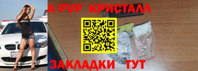 ALPHA PVP Краснокаменск