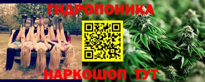 гидропоника Краснодар