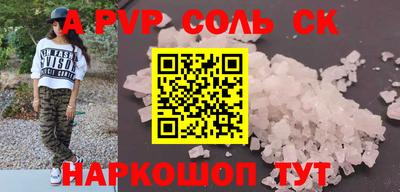 ALPHA PVP Краснокаменск