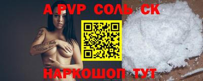 ALPHA PVP Краснокаменск