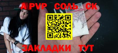ALPHA PVP Краснокаменск