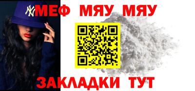 мефедрон VHQ Краснознаменск