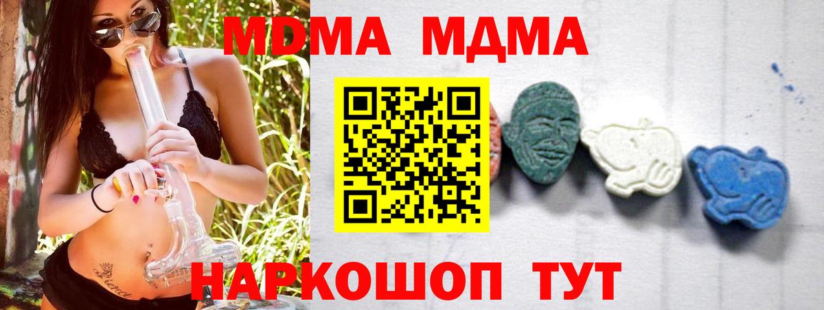 MDMA VHQ  MDMA  Зеленогорск  MDMA кристаллы  Вход с VPN 