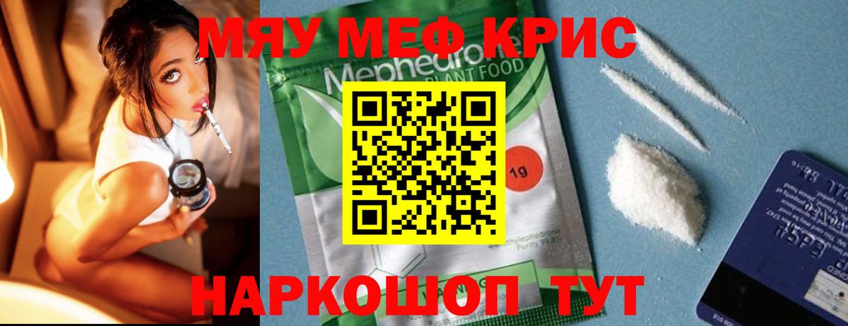Зеленогорск  МЕФ  Мефедрон мука  Вход с VPN  Мефедрон кристаллы  Меф 