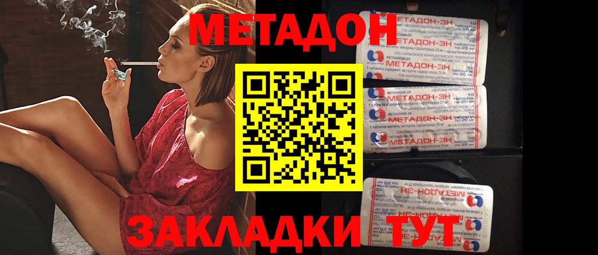 ссылка на мегу зеркало  МЕТАДОН methadone  Зеленогорск  Вход с VPN  МЕТАДОН мёд 