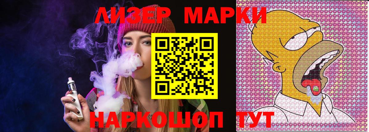 Марки N-bome 1,8мг  Марки NBOMe  Зеленогорск  как найти закладки  Вход с VPN 
